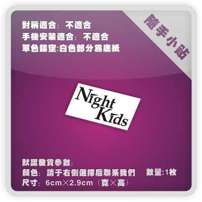 头文字D夜之子电脑行李箱汽车贴