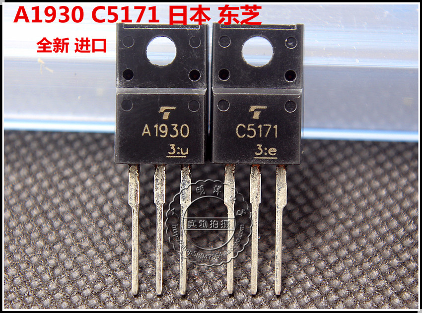 2SA1930 2SC5171 原装东芝 A1930 C5171 音频配对管 激光字  配对