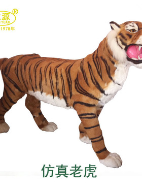 仿真大型动物影视老虎道具定制