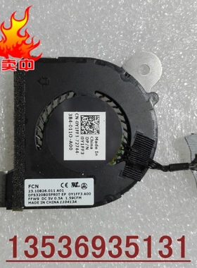 EG40050S1-C010-S99 Y1FF3 DFS320805PR0T FFW9 戴尔笔记本风扇