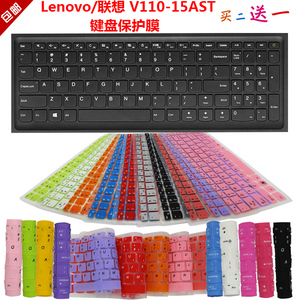 Lenovo/联想 V110-15AST 键盘保护贴膜 15.6英寸电脑防尘罩防水套
