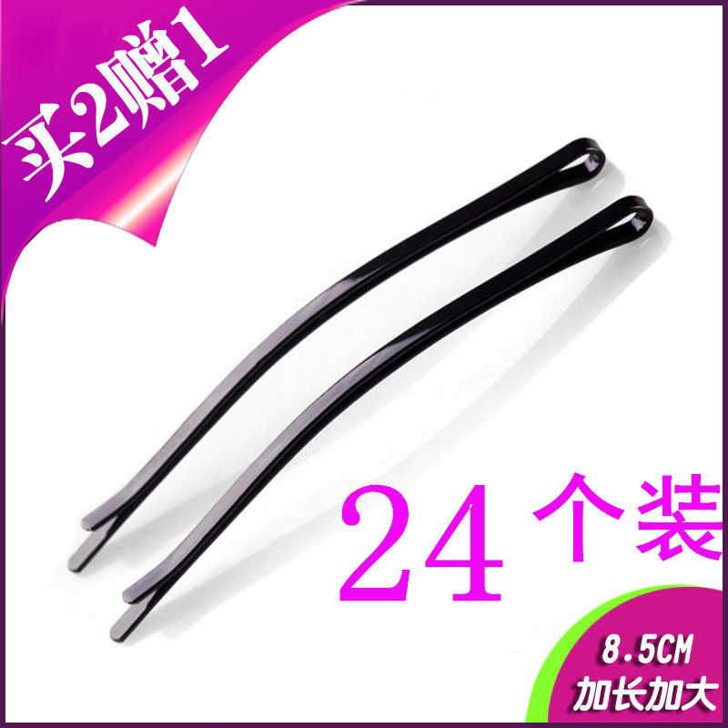 包邮大号一字夹黑色厘米顶夹对夹