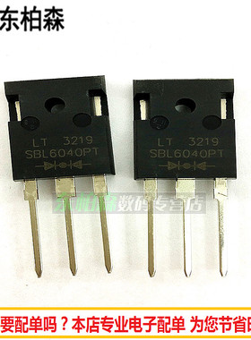 三极管SBL6040PT 肖特基管60A40V MBR6040PT通用 全新现货