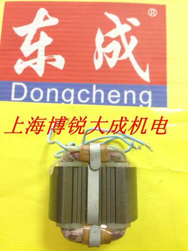 东成电动工具 电磨原装配件S1J-FF-25 定子 适用于牧田906定子