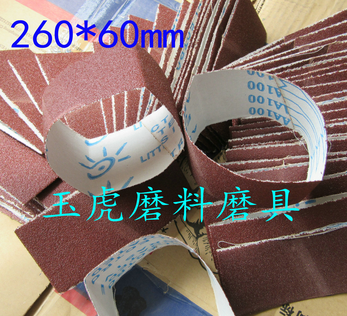 TJ135小太阳砂带砂布卷气动环形砂带/砂圈260*60玉虎磨具60#-600#