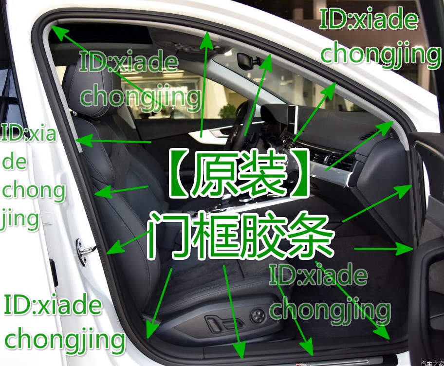 青年莲花汽车配件l5车门门框密封条车身防水隔音胶条车架门洞条