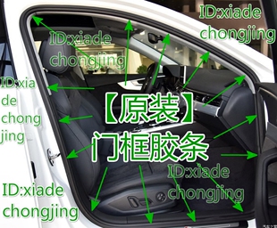 308 雪铁龙C2 307 207 408车门门框后备箱密封条防水胶条 标致206