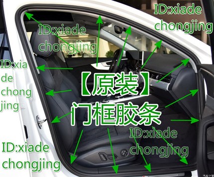 大众速腾迈腾途观朗逸高尔夫7/6凌渡POLO车门门框密封条防水胶条