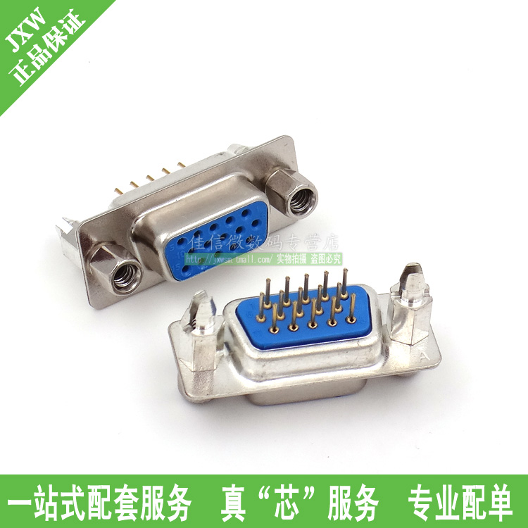 带螺丝卯鱼叉 HDP15 三排母头 插板式 串口15P 针脚 DB15  孔