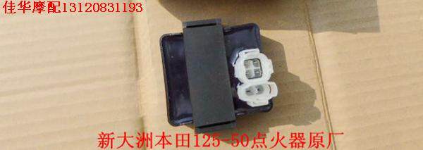 新大洲本田摩托车配件SDH125-50点火器 金峰锐CDI专用正品通用配