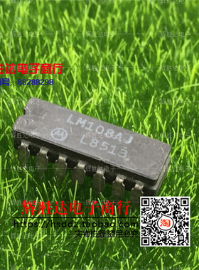 LM108AJ MOT进口现货，集成电路IC 批量供应
