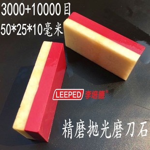 红宝石白玛瑙双面磨石50 3000 天然油石磨刀石 10MM 10000