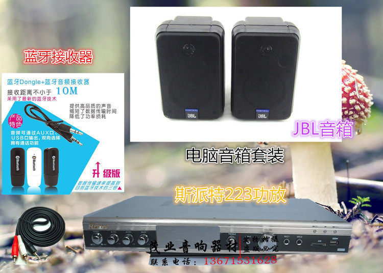 功放蓝牙接收器电脑音箱套装