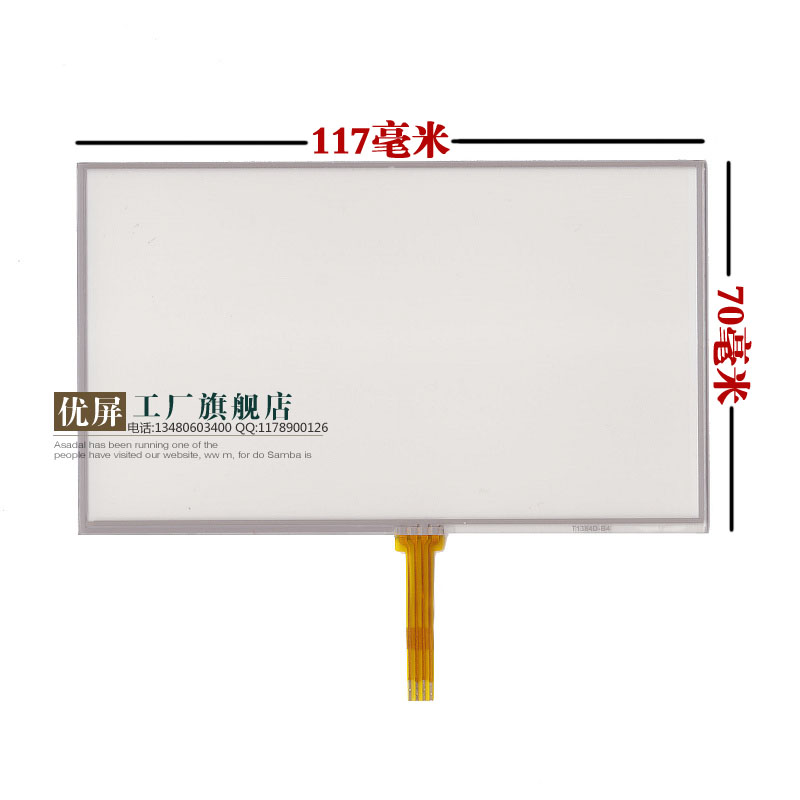 È«ÐÂС5´ç ´¥ÃþÆÁ GPS MP4 ̨µç E·º½LH980N ÍâÆÁ ÊÖдÆÁ 117*70