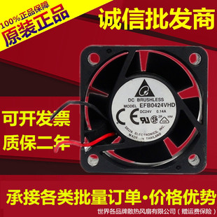 0.14A 4CM 24V 变频器服务器散热风扇 EFB0424VHD 台达 原装 4020