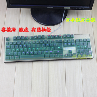 赛德斯 烽影 天晶 星雨 87键104键机械键盘保护膜台式防尘贴罩套