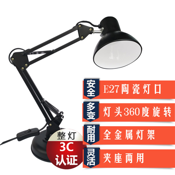 玫凯 美式长臂LED台灯 优惠券折后￥19.9包邮（￥29.9-10）