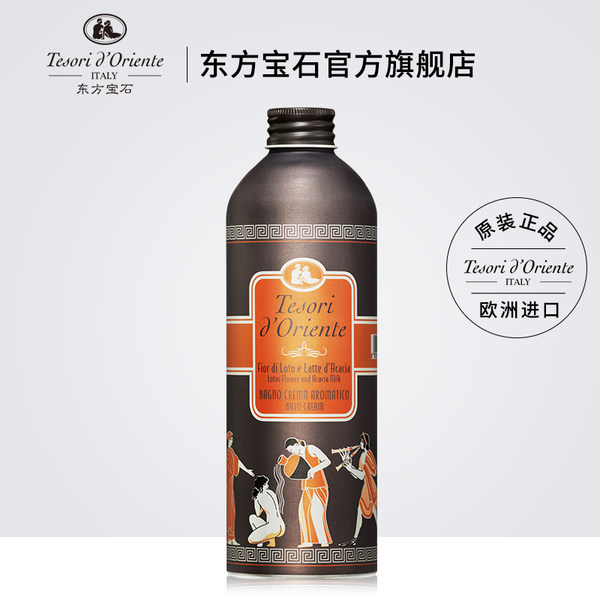 意大利进口 Tesori d’Oriente 东方宝石 保湿滋润沐浴露 250ml 优惠券折后￥19包邮（￥49-30）
