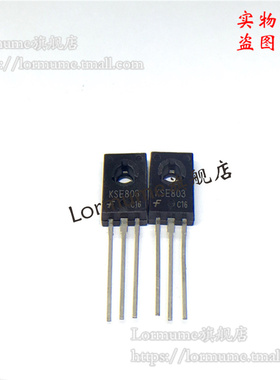 Lormume | KSE803 TO-126  全新原装