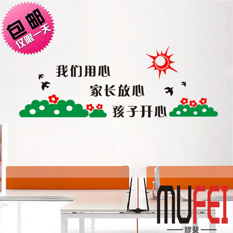 包邮新款创意幼儿园墙面装饰贴纸学校教室走廊培训班培训机构墙贴在类目 家居饰品, 贴饰, 墙贴中 - 来自Buy2taobao.com提供专业的淘宝代购服务