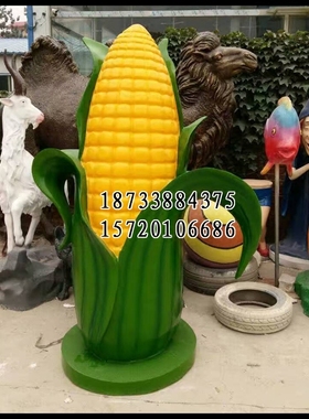 彩绘仿真瓜果蔬菜生态园装饰摆件