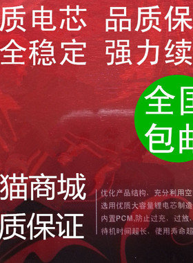 ZOL Uniscope/优思U558手机电池 U558W电板 US-U-018电板座充