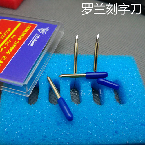 刻字机刻刀 力宇刻字刀 金田 罗兰刀头 红帆割字刀 恒星针头