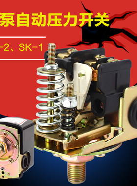 sk1/2家用压力配件自吸泵