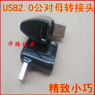 无线网卡U盘USB公母插座 USB公转母插头 USB公对母转接头