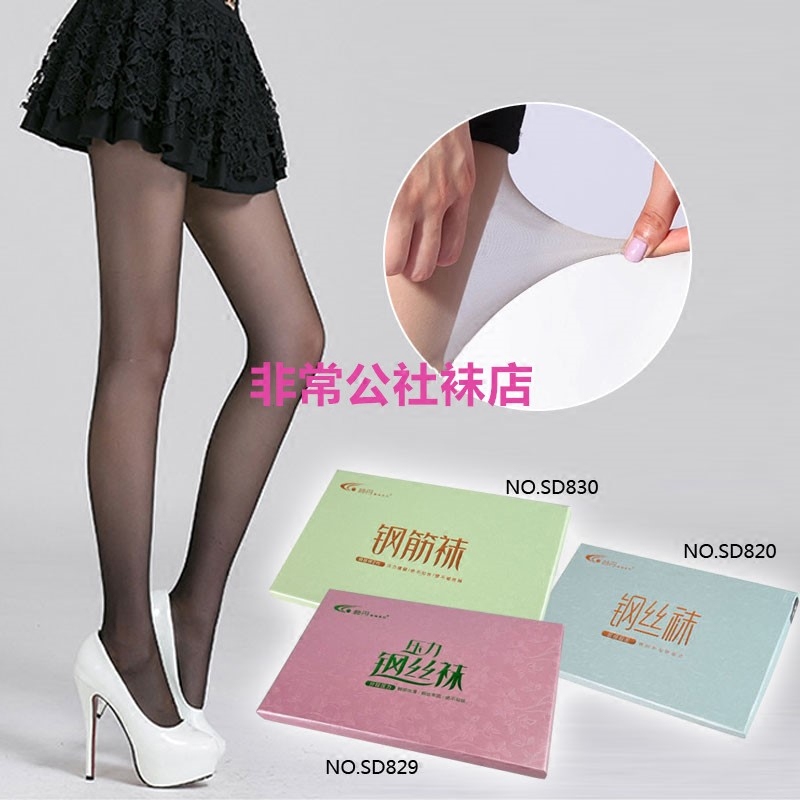 诗丹超薄t裆无痕钢丝袜3双包邮