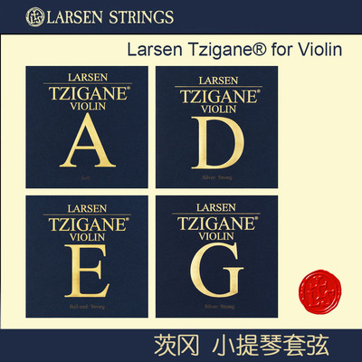 丹麦larsen小提琴琴弦拉森eadg