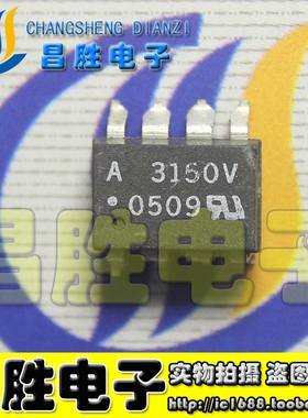 【昌胜电子】进口拆机 A3150 HCPL-3150 HP3150 贴片光耦 SOP-8