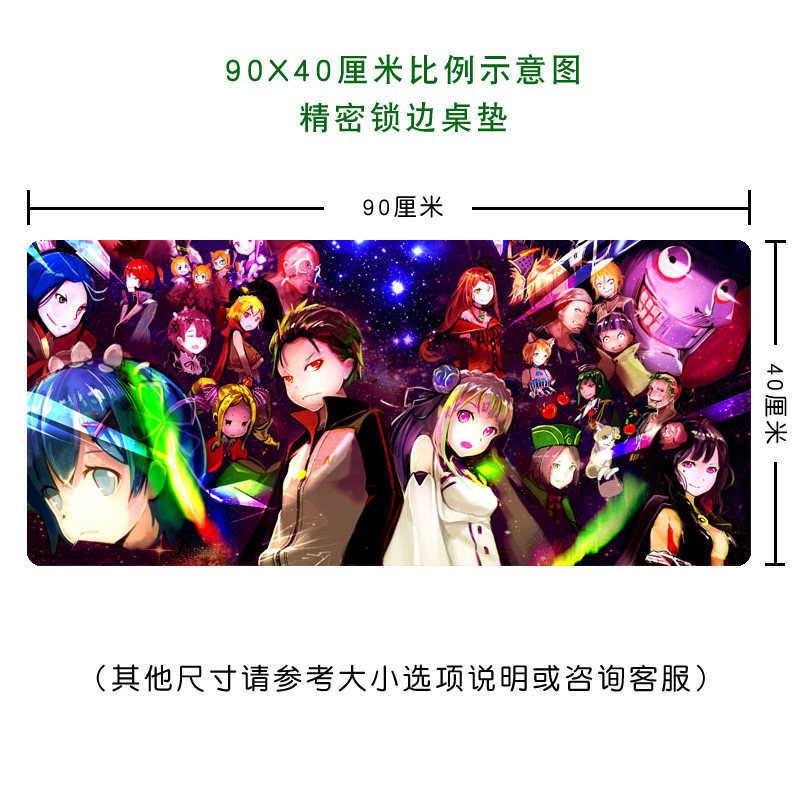 从零开始的异世界生活 菜月昴拉姆蕾姆 超大动漫办公桌垫鼠标垫
