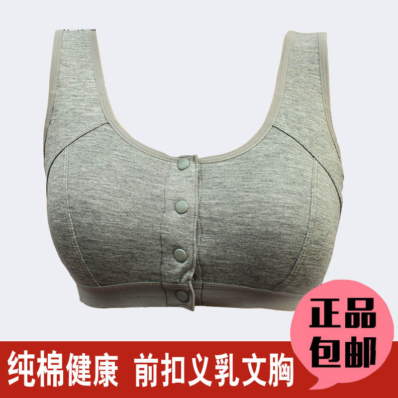 包邮前扣义乳文胸纯棉背心式乳腺术后义乳胸罩内衣运动瑜伽文胸
