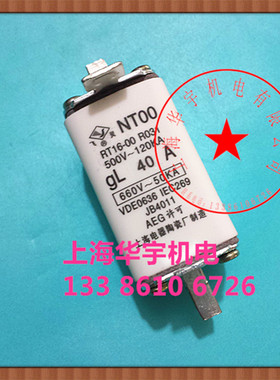 上海飞灵NT00-40A RT16-00 RT20熔断器熔芯660V-50KA NTOO RO31