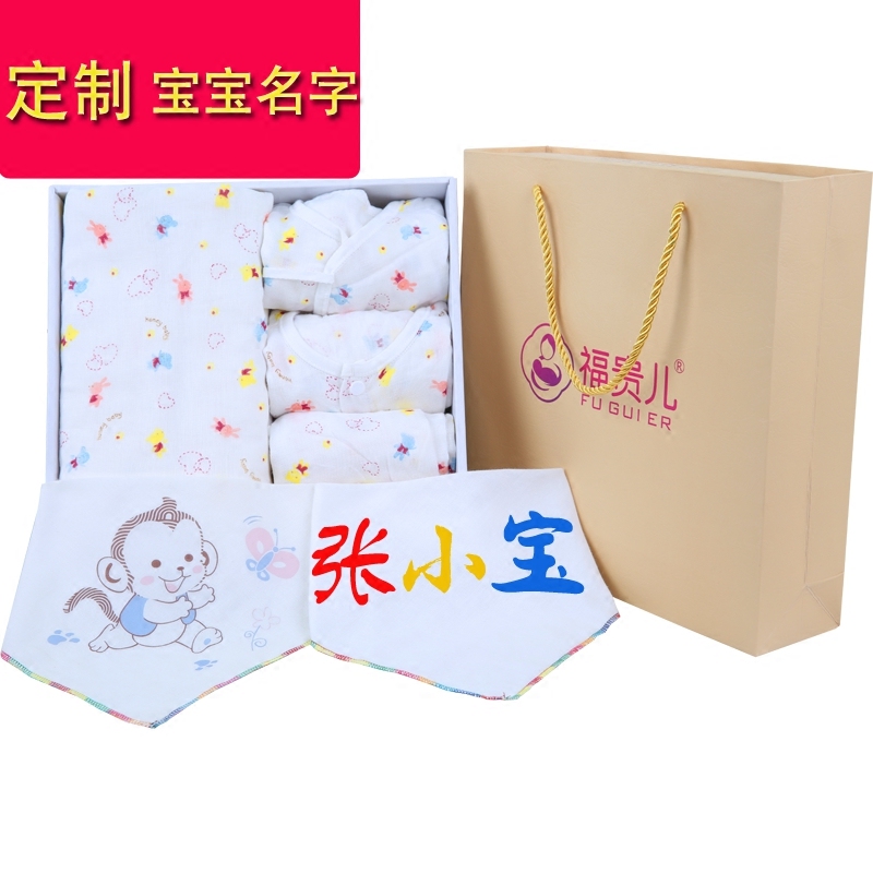 Coffret cadeau pour bébé - Vêtements + Fournitures - Ref 1978780 Image 1