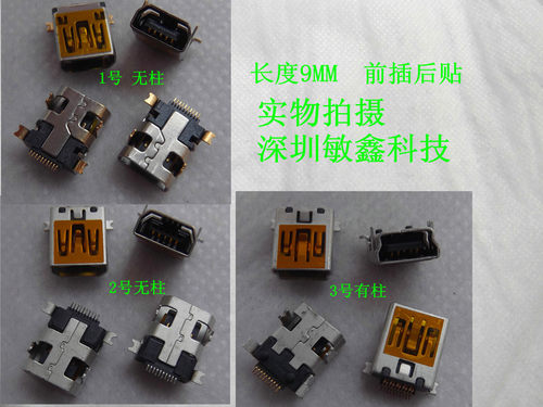 10PIN 前插后贴 菲利普10P USB接口 插座 10针插板 V3口 T口尾插