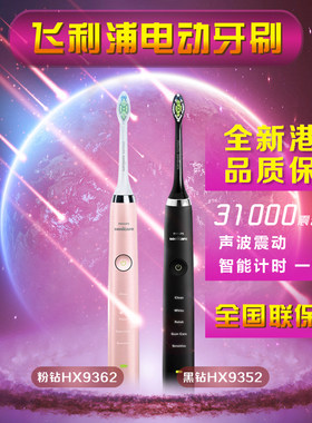 飞利浦电动牙刷震动成人充电式