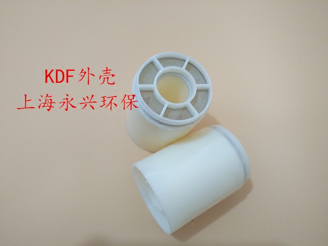 净水机净水器过滤料专用滤壳KDF合金滤料反应器 KDF滤料外壳每节