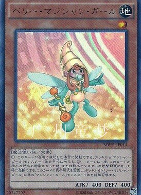 广州童梦正版日文英文游戏王MVP1浆果魔术少女 UKC现货