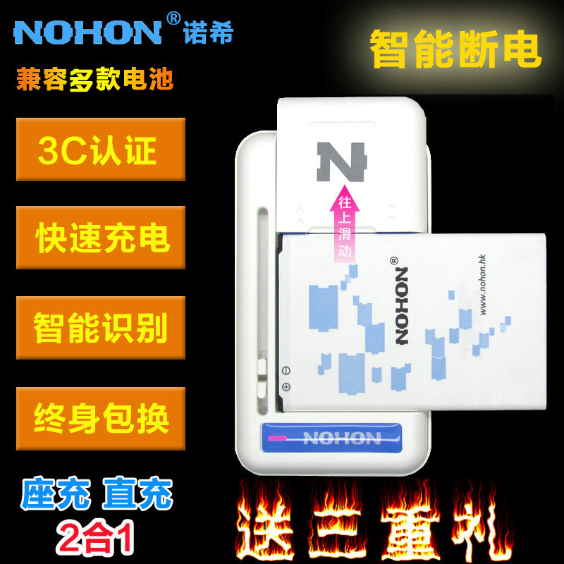 chargeur NOHON pour téléphones SAMSUNG SAMSUNG - Ref 1292679 Image 1