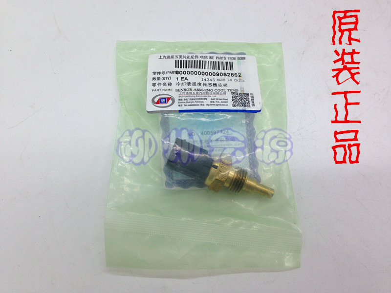100%原装五菱之光 五菱荣光/五菱鸿途/B12 水温传感器 /正品 五菱在类目 汽车/用品/配件/改装, 汽车零配件, 电气系统, 汽车传感器中 - 来自Buy2taobao.com提供专业的淘宝代购服务
