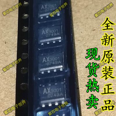 全新原装AX3001SA AX3001-50SA 液晶电源芯片 贴片SOP-8