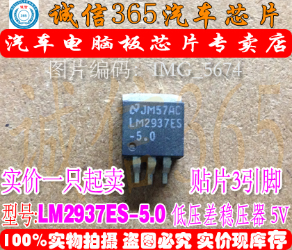 专业提供汽车芯片：电源、喷油、点火、节气门、怠速、CPU、存储芯片、单片机、继电器、柴油机电脑芯片等！如无搜到所需型号，可旺旺咨询，期待与您合作！
