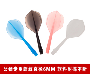 6mm螺纹飞镖针配件彩色仿日本塑料飞镖尾软塑料飞镖配件 东业飞镖