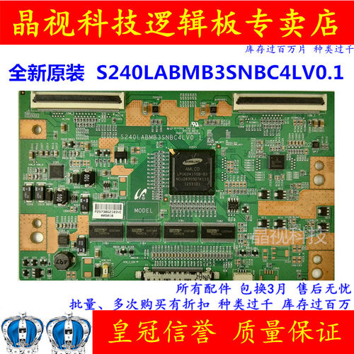 全新原装 逻辑板 S240LABMB3SNBC4LV0.1 55寸三星屏