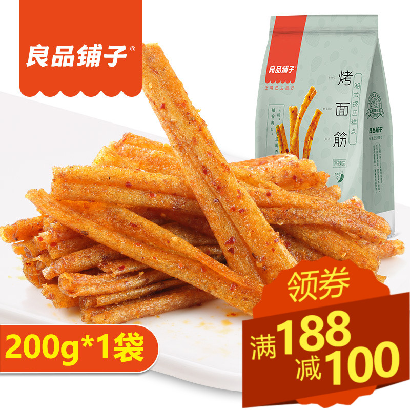 良品鋪子烤面筋200g香辣味辣條素食面筋休閑辦公兒時懷舊零食食品