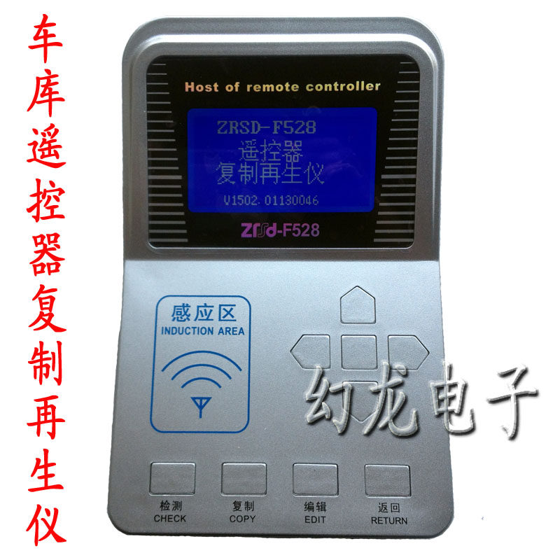 f528拷贝机/遥控器拷贝/车库门遥控器拷贝机/多功能复制再生成仪