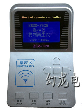 F528拷贝机/遥控器拷贝/车库门遥控器拷贝机/多功能复制再生成仪