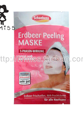 现货 德国Schaebens雪本诗 草莓清洁面膜深层清洁光泽嫩亮肤色